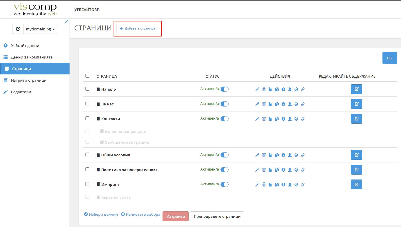 добавяне на нова страница
