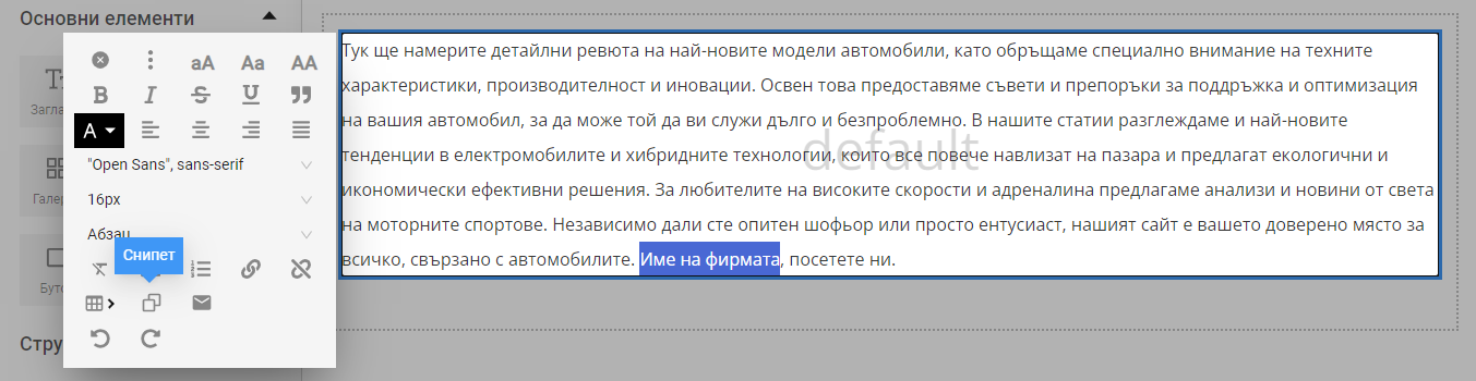 добавяне на данни на фирмата