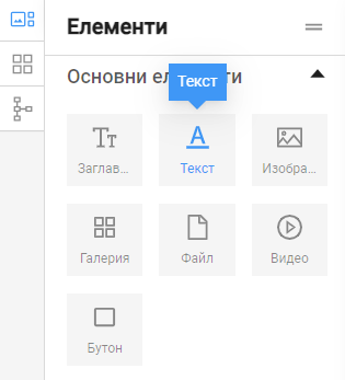 елемент Текст