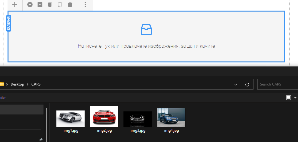 добавяне на снимки към галерия
