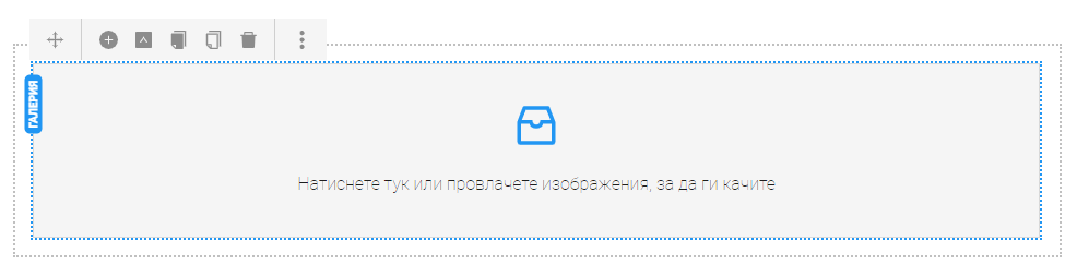 блок за галерия