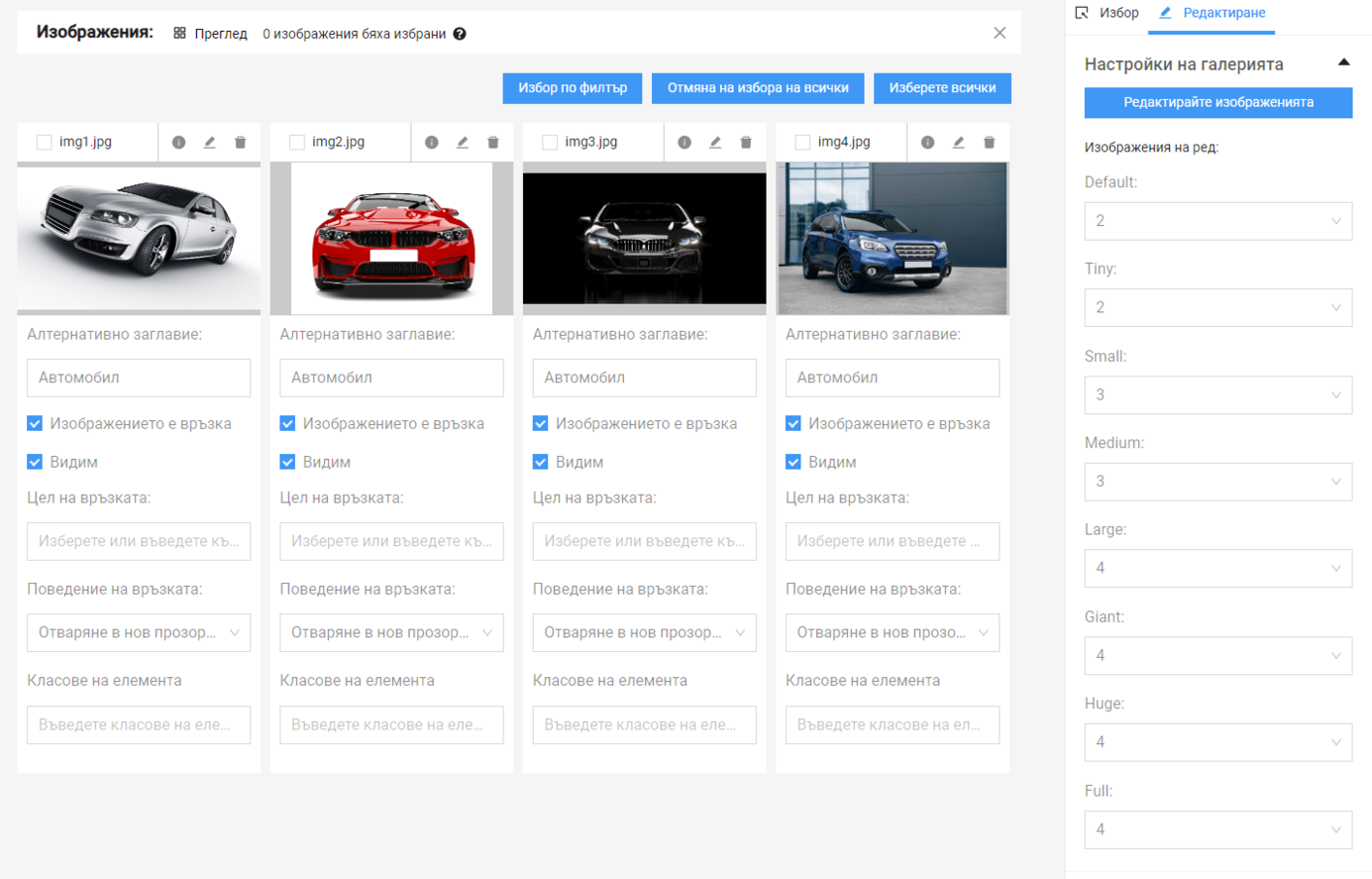 галерия - атрибути
